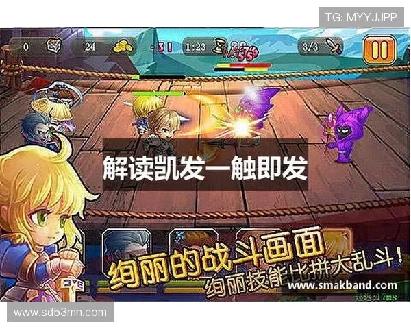 凯发就来凯发天生赢家一触即发，安全稳定的游戏平台，保障你的每一次游戏体验